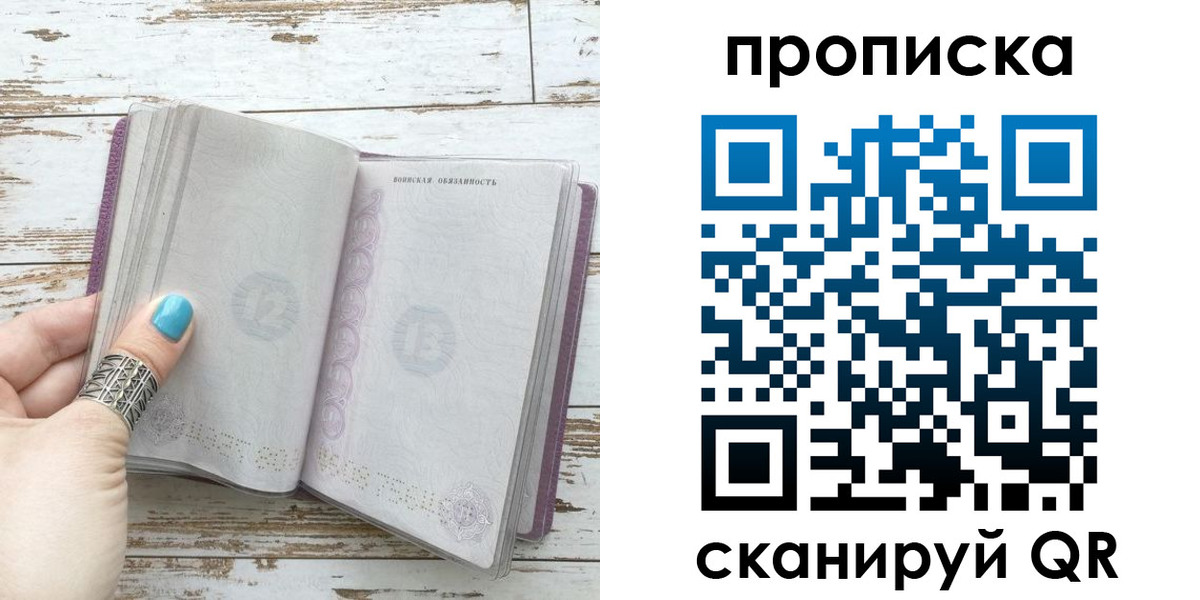 где прописаться в Ухте