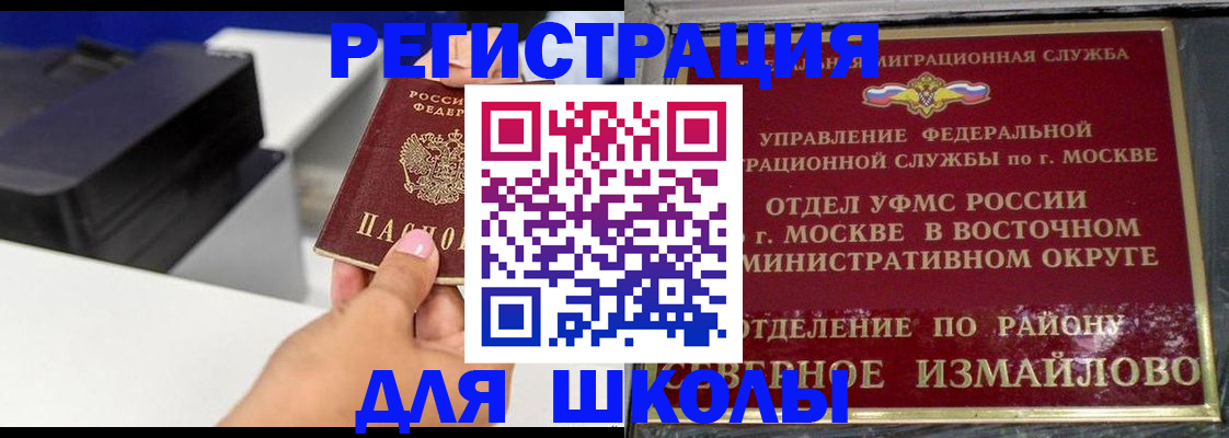 купить прописку в Ухте