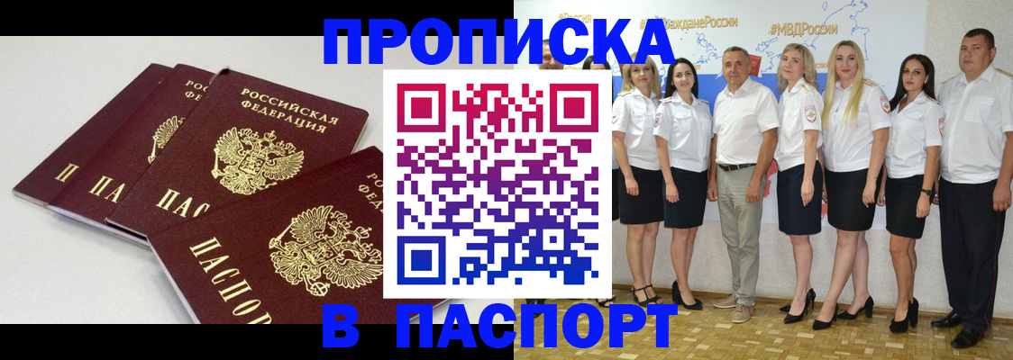 временная регистрация в квартире в Ухте