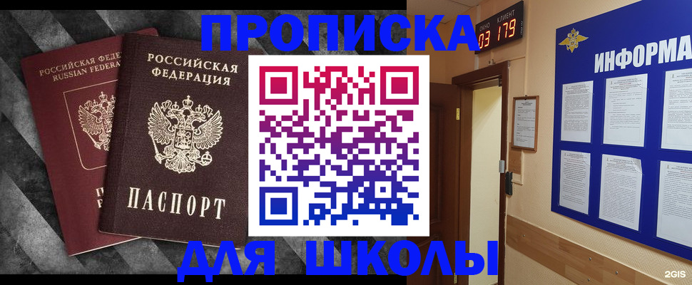 временная регистрация в Ухте