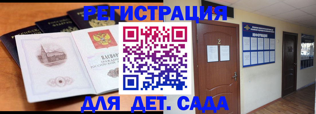 прописка паспорт в Ухте