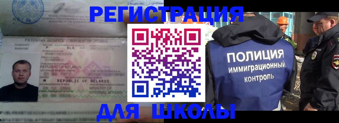 временная регистрация купить в Ухте