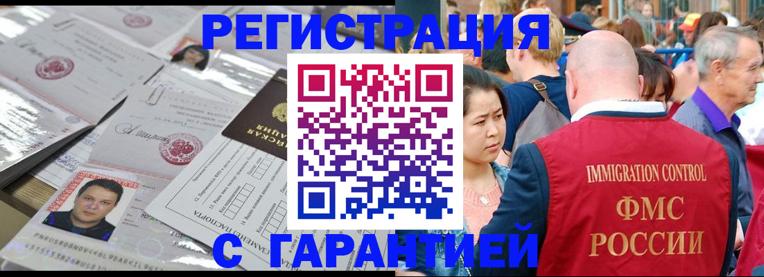 прописка для школы в Ухте